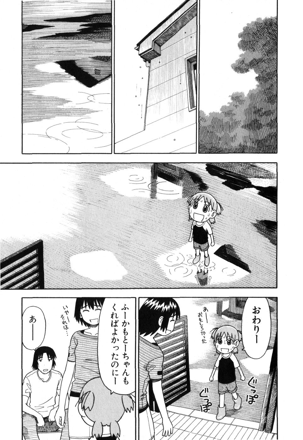 13DL.me_Yotsubato_v01_223.jpg